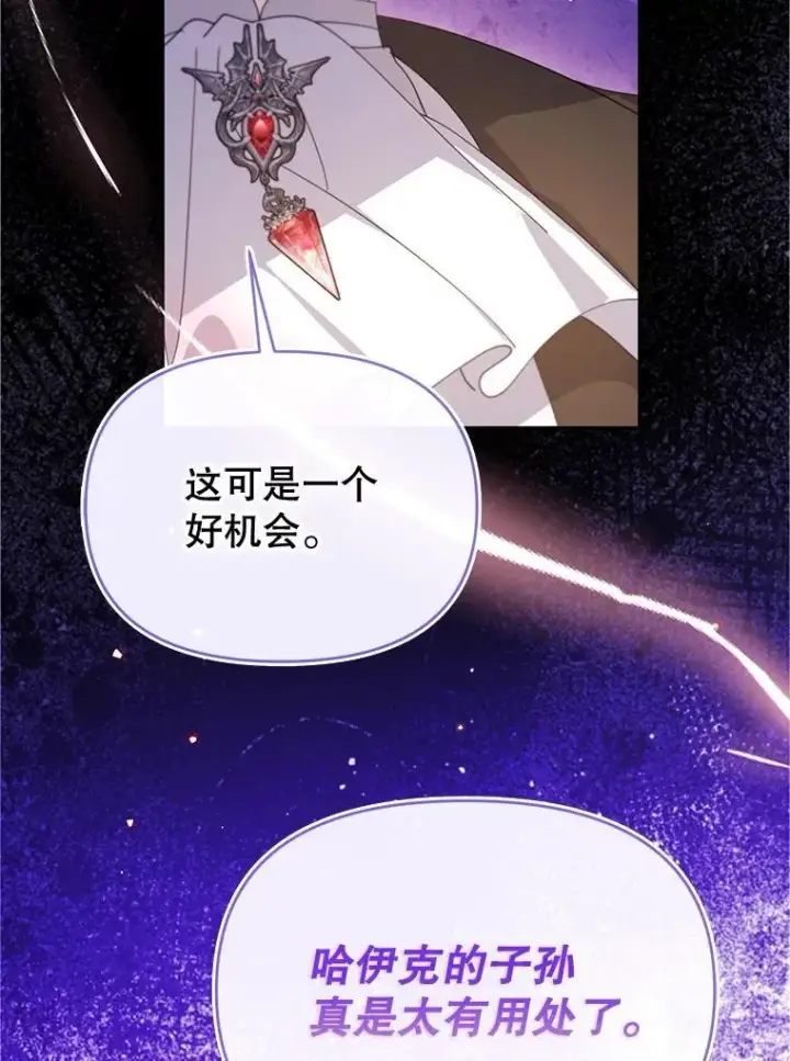 漫画《林德尔又出什么事了？》67.陷阱第27张图