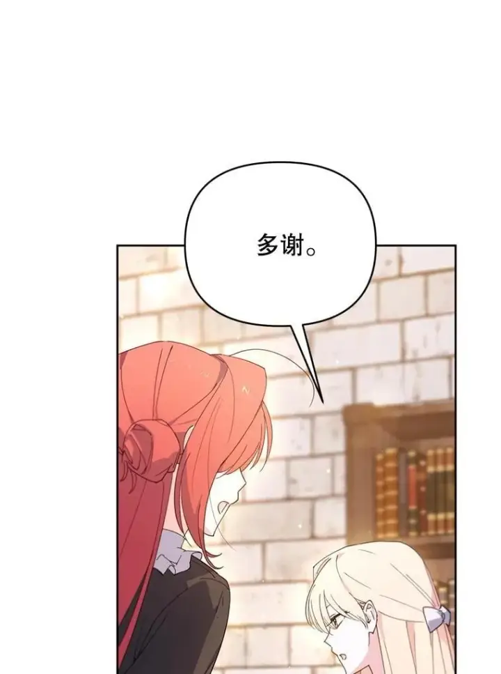 漫画《林德尔又出什么事了？》67.陷阱第30张图