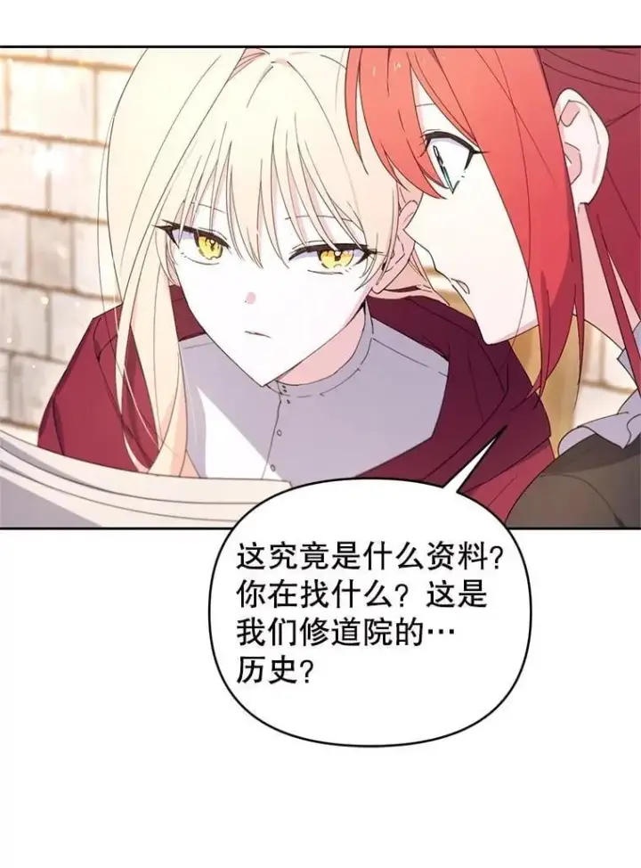 漫画《林德尔又出什么事了？》67.陷阱第32张图