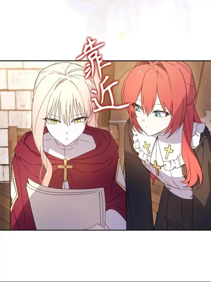 漫画《林德尔又出什么事了？》67.陷阱第37张图