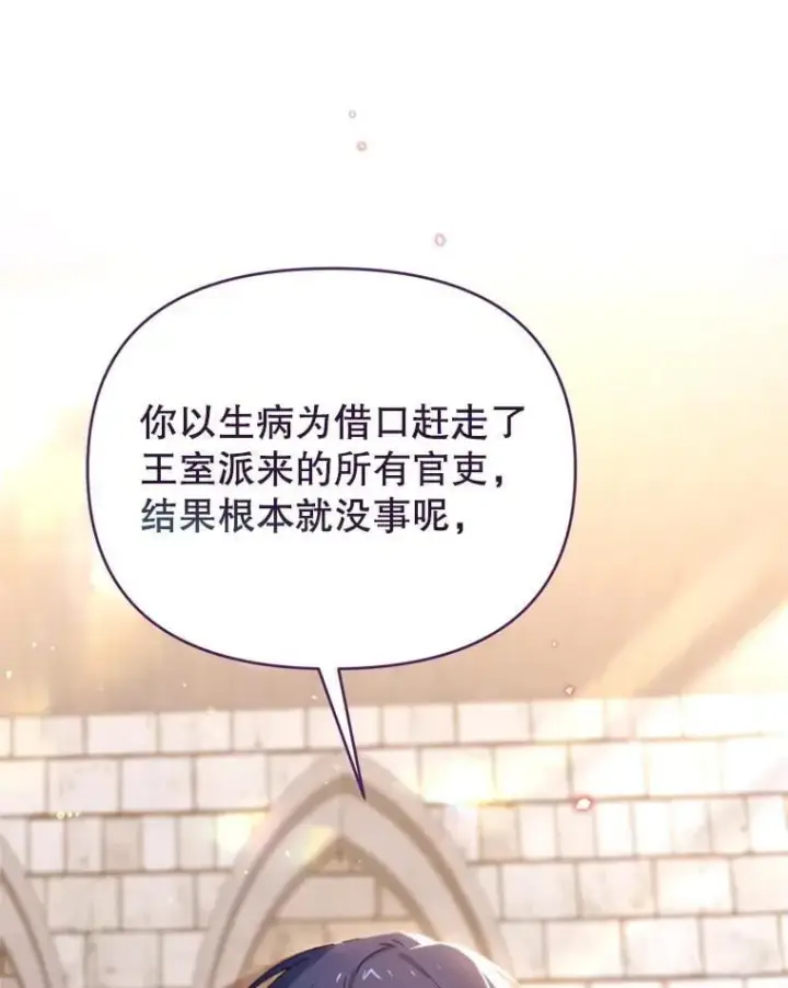 漫画《林德尔又出什么事了？》67.陷阱第39张图