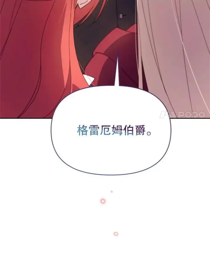 漫画《林德尔又出什么事了？》67.陷阱第41张图