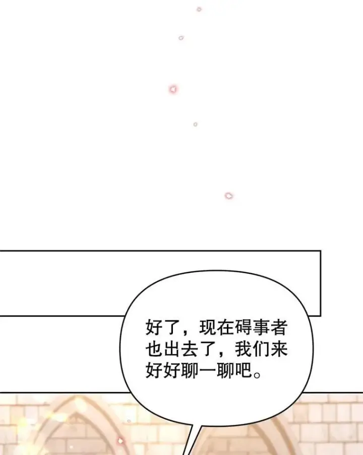 漫画《林德尔又出什么事了？》67.陷阱第42张图
