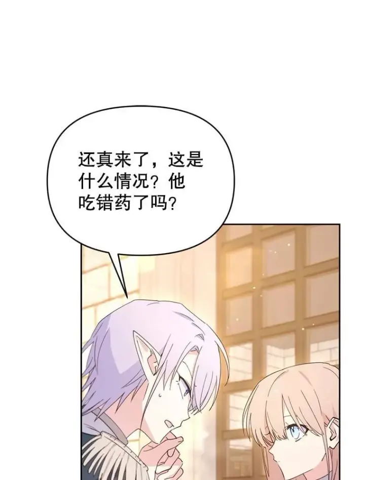 漫画《林德尔又出什么事了？》67.陷阱第47张图