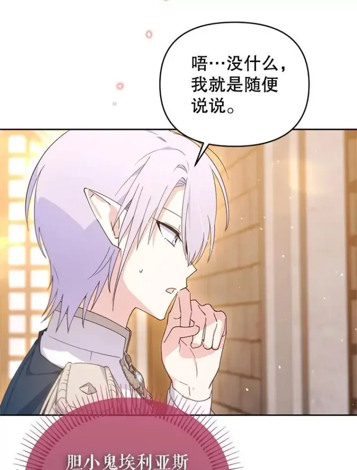 漫画《林德尔又出什么事了？》67.陷阱第49张图