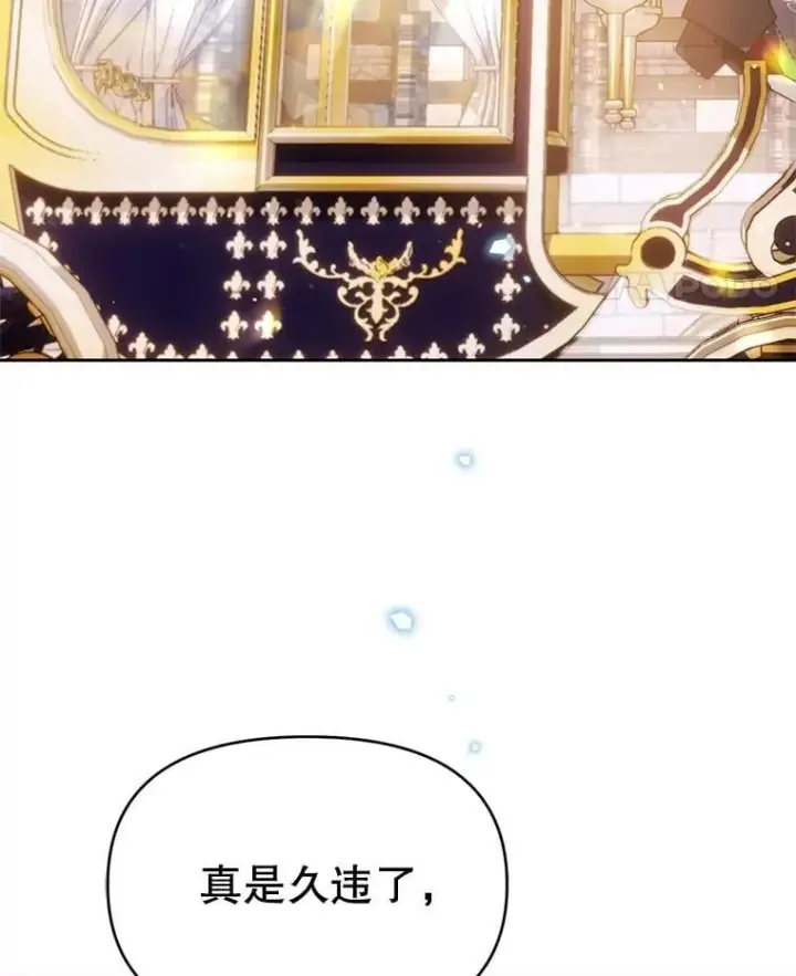 漫画《林德尔又出什么事了？》67.陷阱第5张图