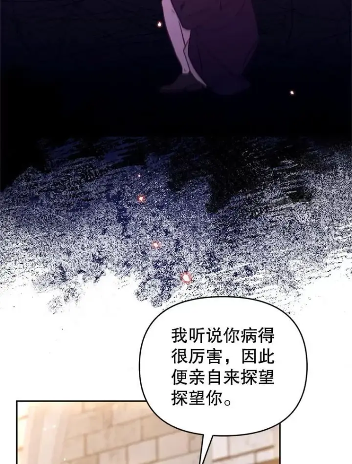漫画《林德尔又出什么事了？》67.陷阱第51张图