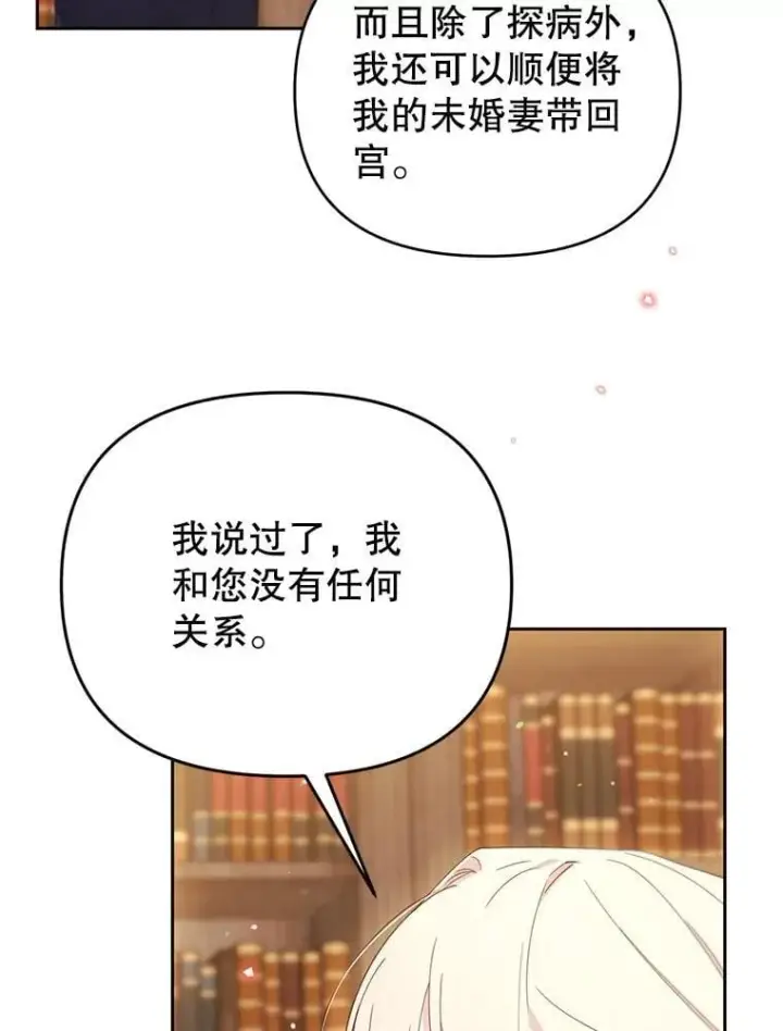 漫画《林德尔又出什么事了？》67.陷阱第53张图