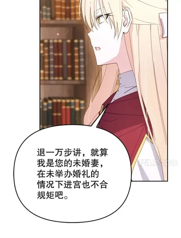 漫画《林德尔又出什么事了？》67.陷阱第54张图
