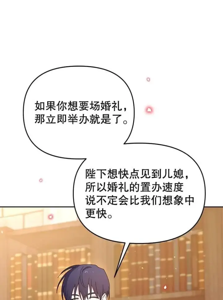 漫画《林德尔又出什么事了？》67.陷阱第55张图