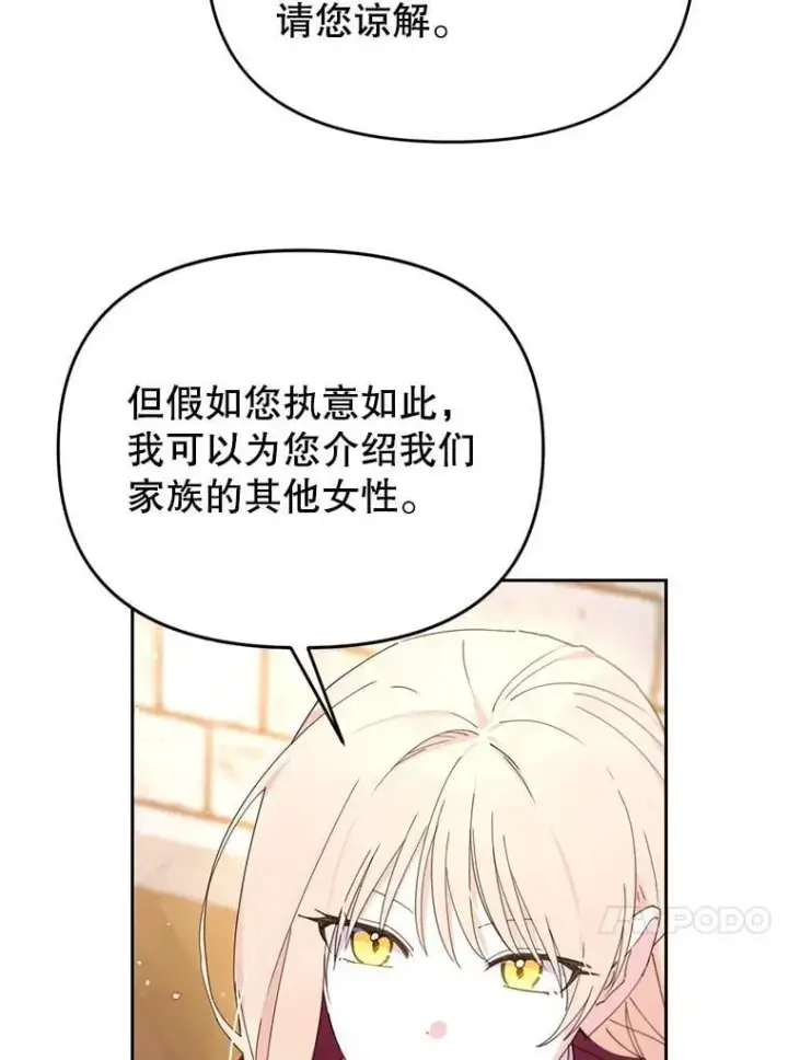 漫画《林德尔又出什么事了？》67.陷阱第57张图