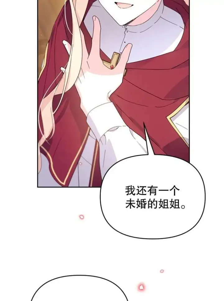 漫画《林德尔又出什么事了？》67.陷阱第58张图