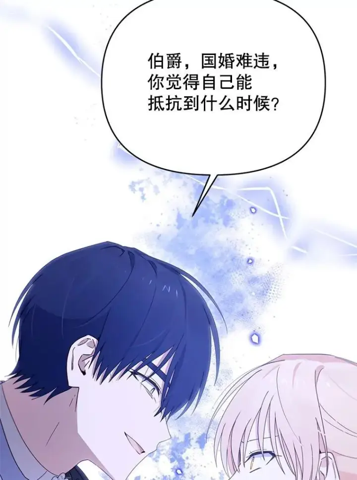 漫画《林德尔又出什么事了？》67.陷阱第62张图