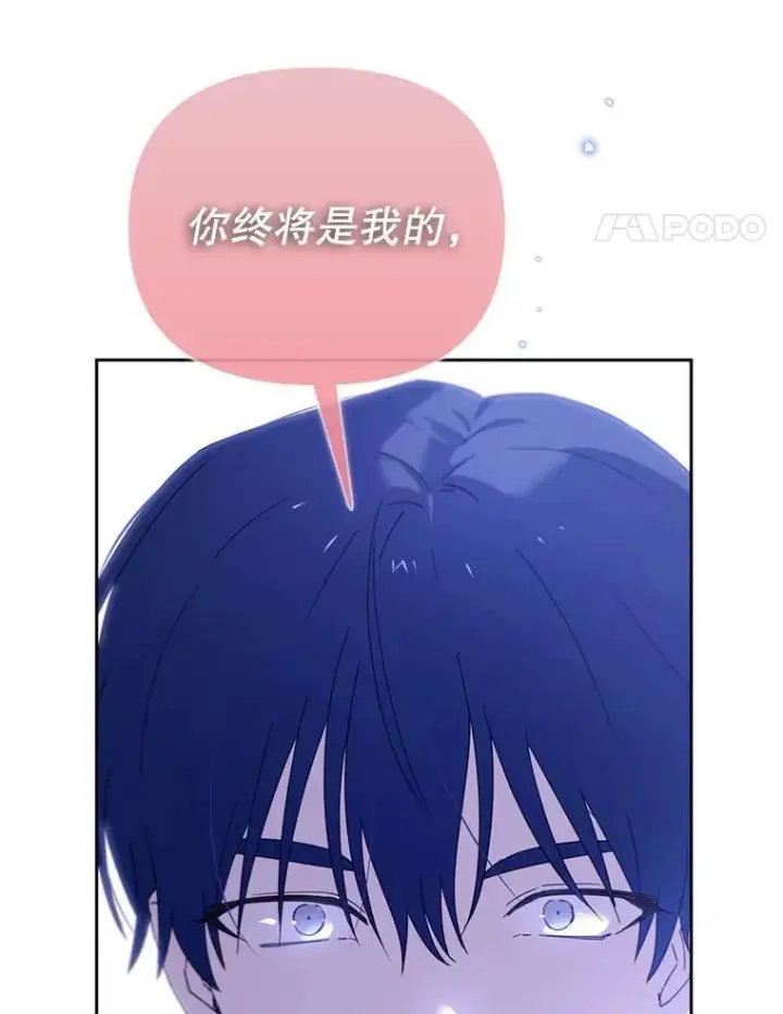 漫画《林德尔又出什么事了？》67.陷阱第64张图