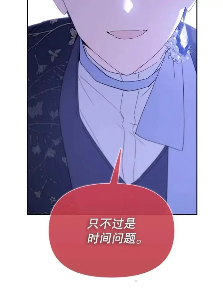漫画《林德尔又出什么事了？》67.陷阱第65张图