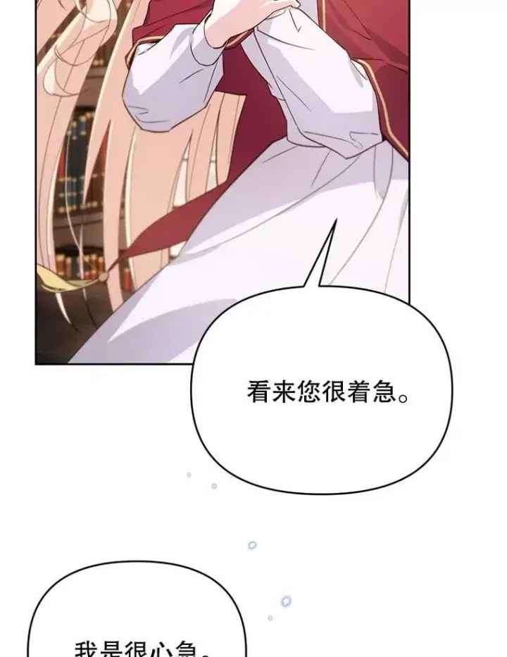 漫画《林德尔又出什么事了？》67.陷阱第68张图