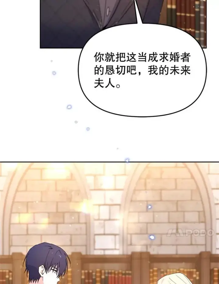 漫画《林德尔又出什么事了？》67.陷阱第70张图