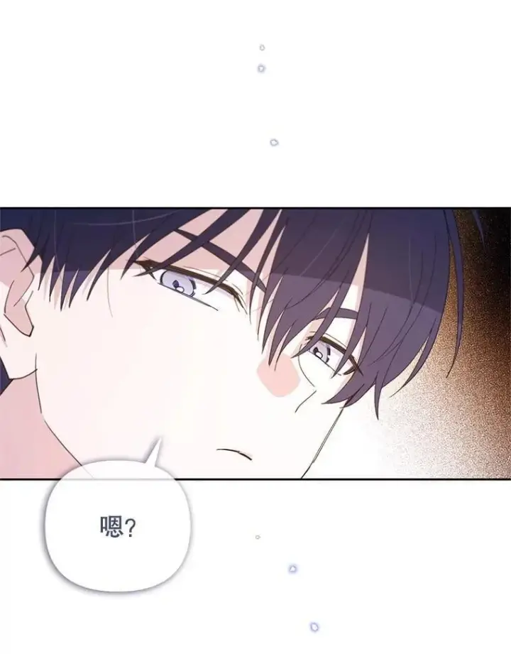 漫画《林德尔又出什么事了？》67.陷阱第72张图