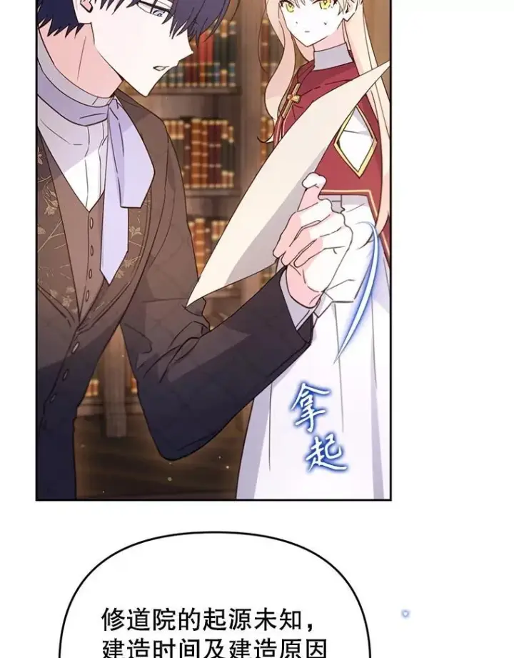 漫画《林德尔又出什么事了？》67.陷阱第75张图