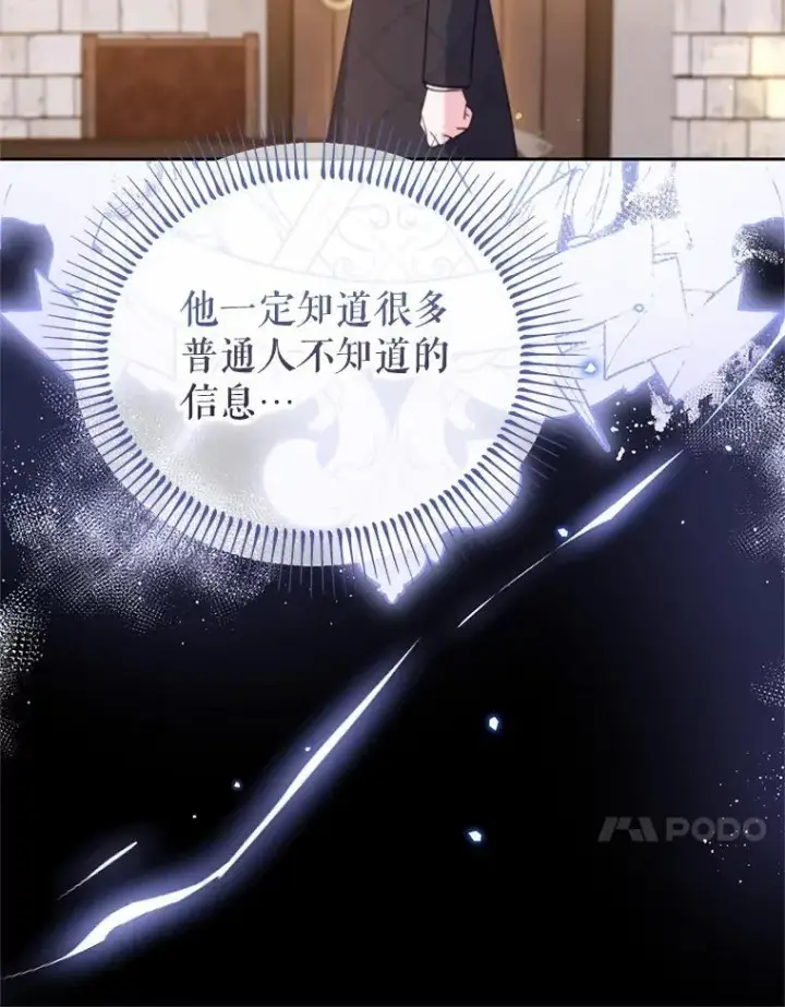 漫画《林德尔又出什么事了？》67.陷阱第80张图