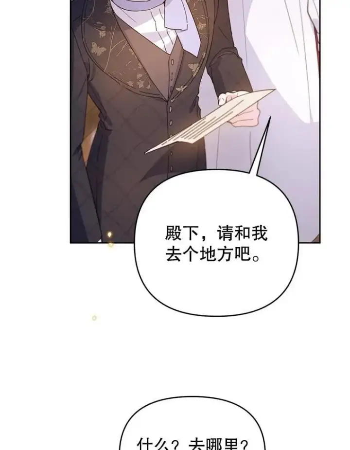 漫画《林德尔又出什么事了？》67.陷阱第85张图