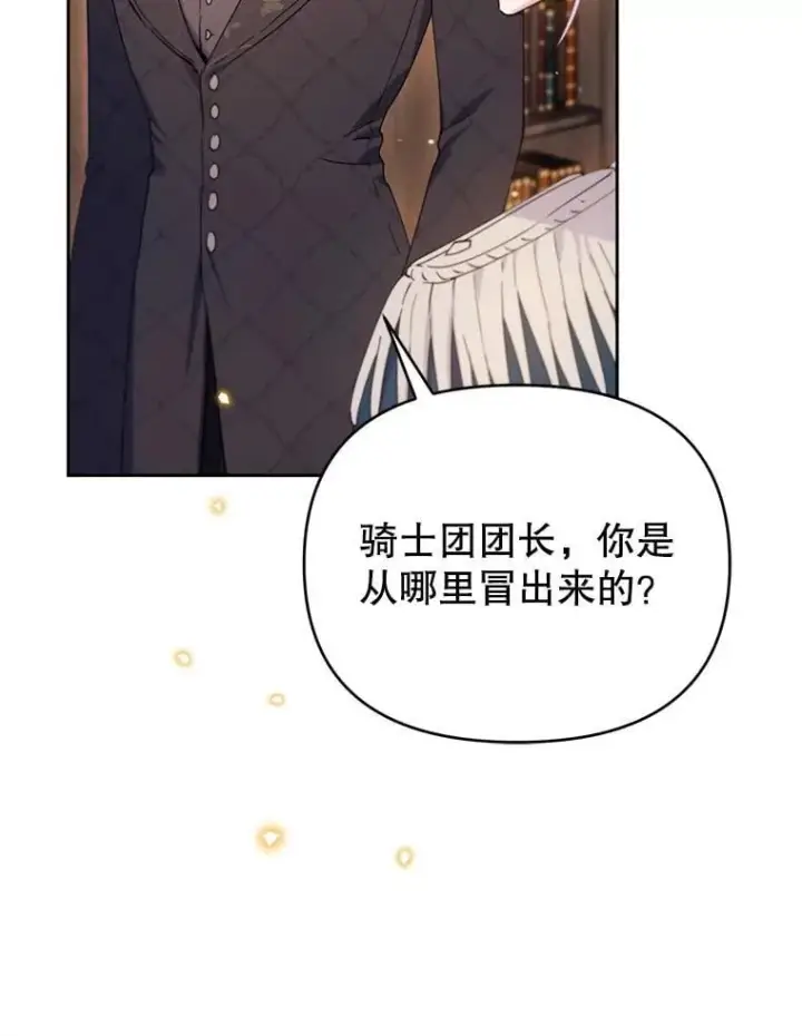 漫画《林德尔又出什么事了？》67.陷阱第88张图