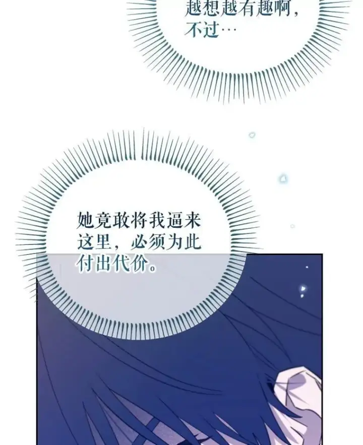 漫画《林德尔又出什么事了？》67.陷阱第9张图