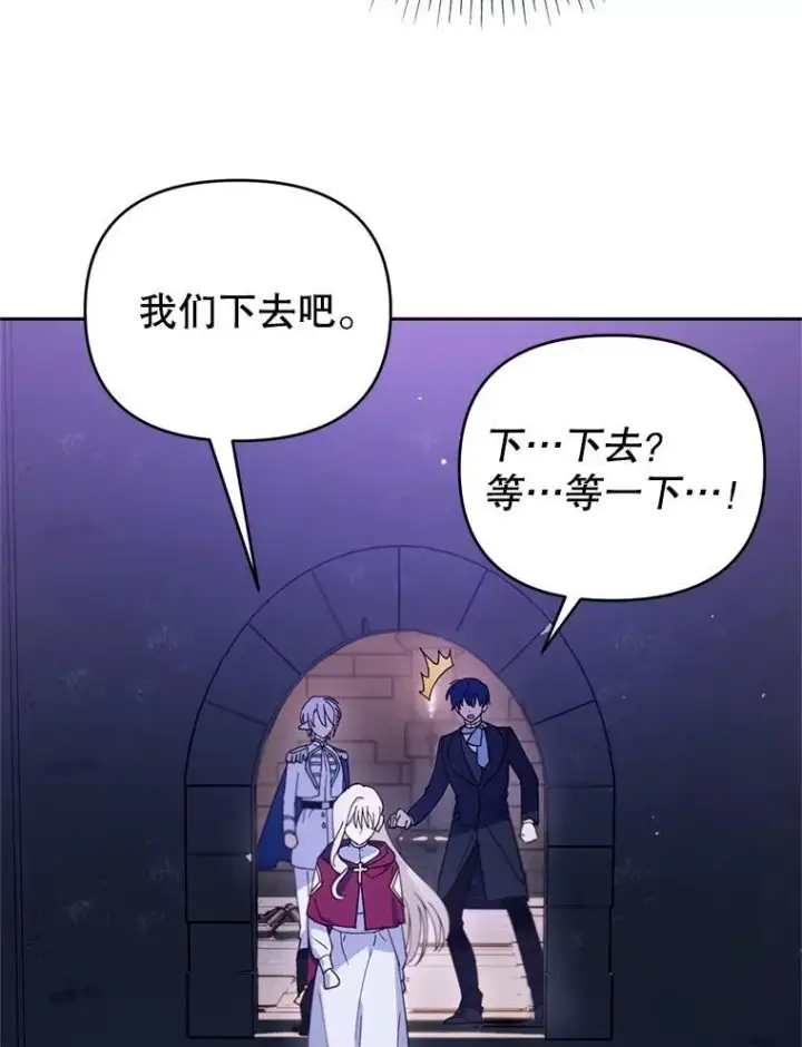 漫画《林德尔又出什么事了？》67.陷阱第93张图