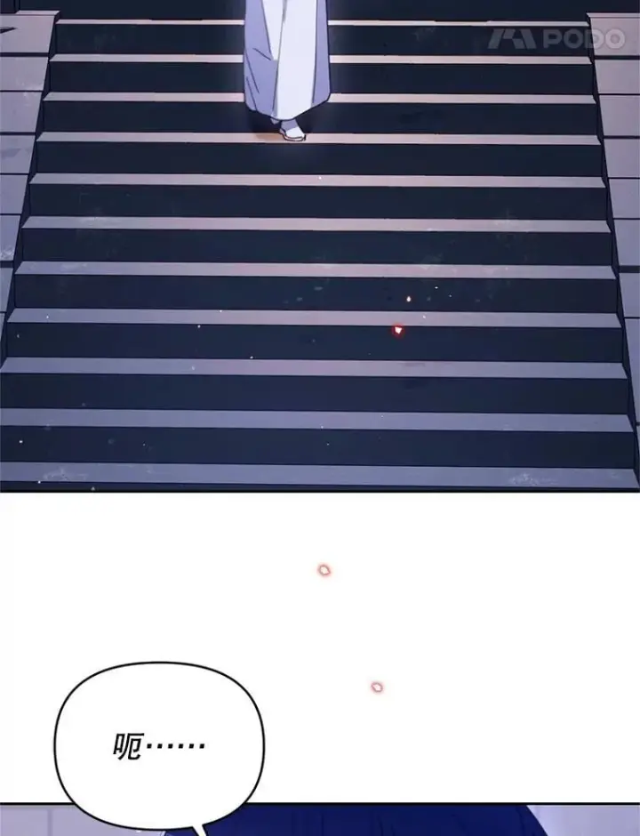 漫画《林德尔又出什么事了？》67.陷阱第94张图