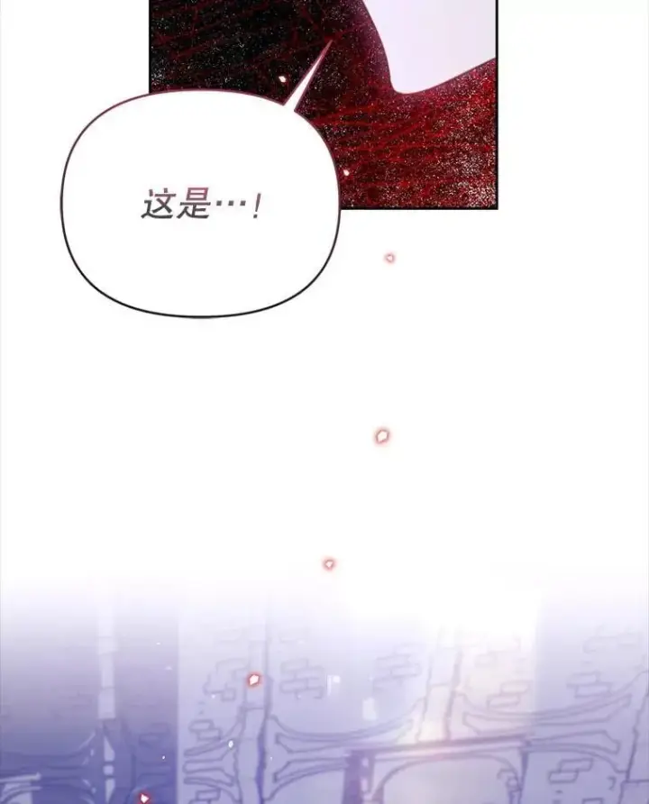 漫画《林德尔又出什么事了？》67.陷阱第99张图