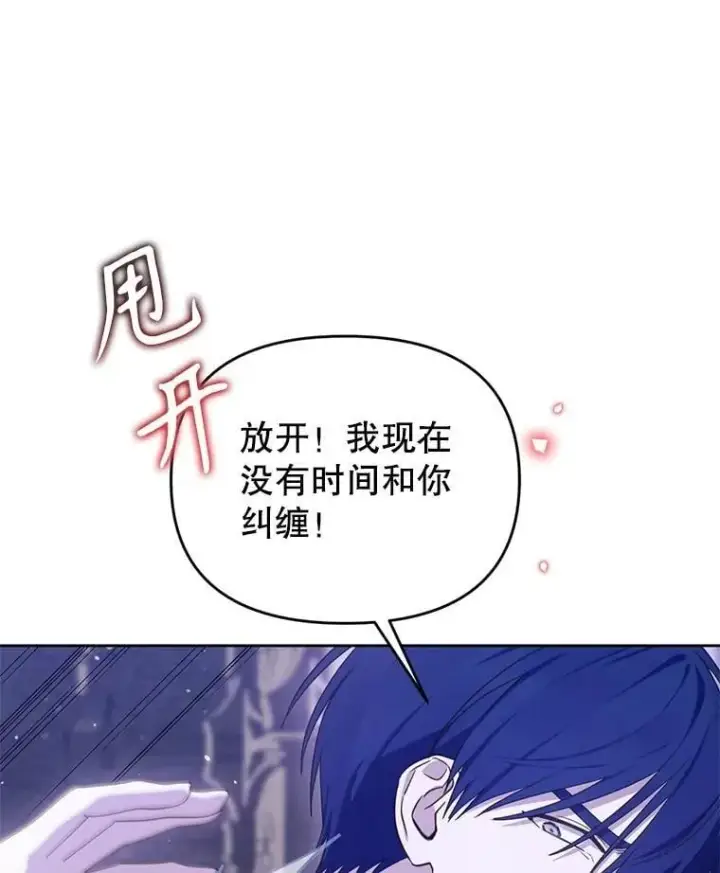 漫画《林德尔又出什么事了？》68.胆小鬼王子第10张图