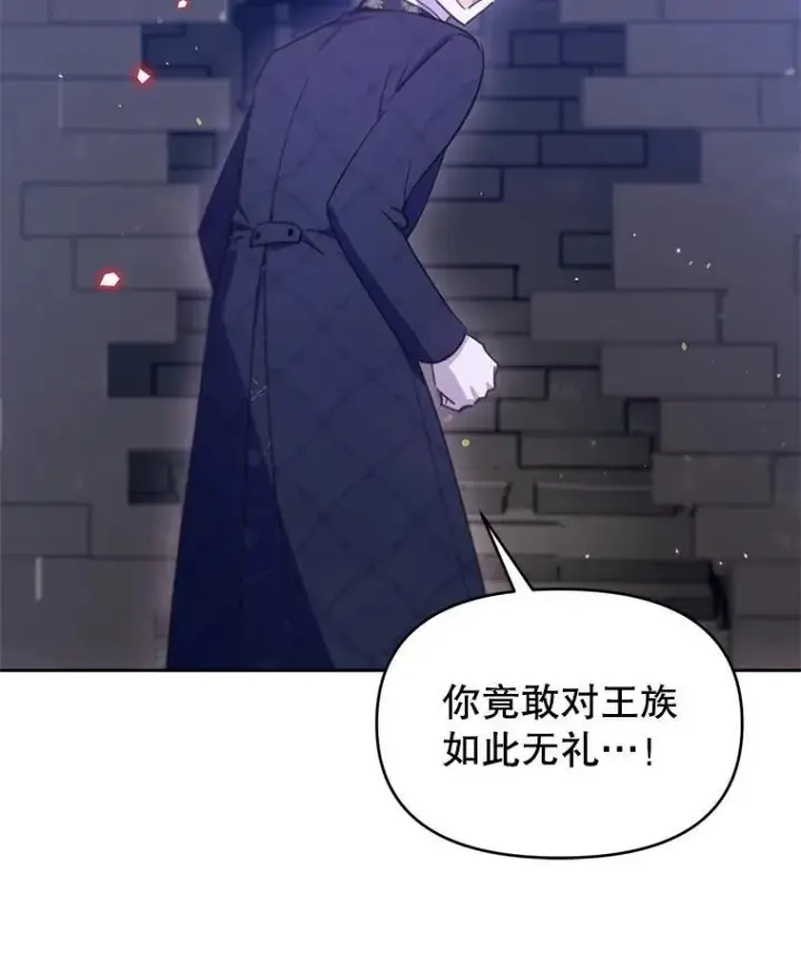 漫画《林德尔又出什么事了？》68.胆小鬼王子第19张图