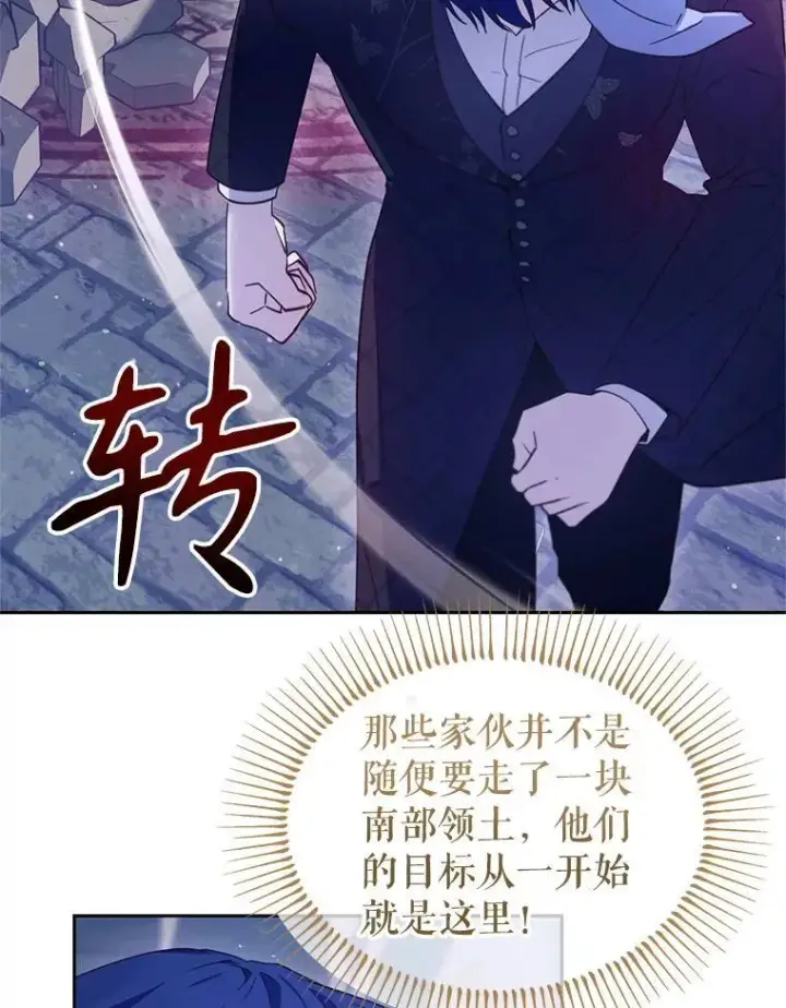 漫画《林德尔又出什么事了？》68.胆小鬼王子第2张图