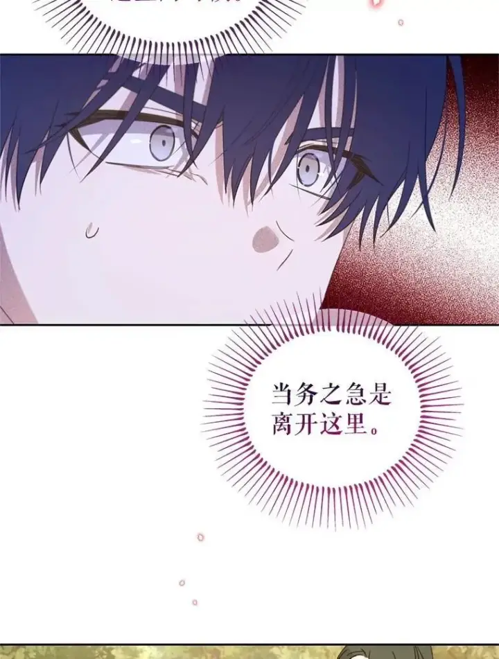 漫画《林德尔又出什么事了？》68.胆小鬼王子第22张图