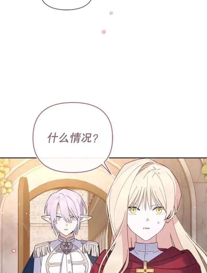 漫画《林德尔又出什么事了？》68.胆小鬼王子第25张图