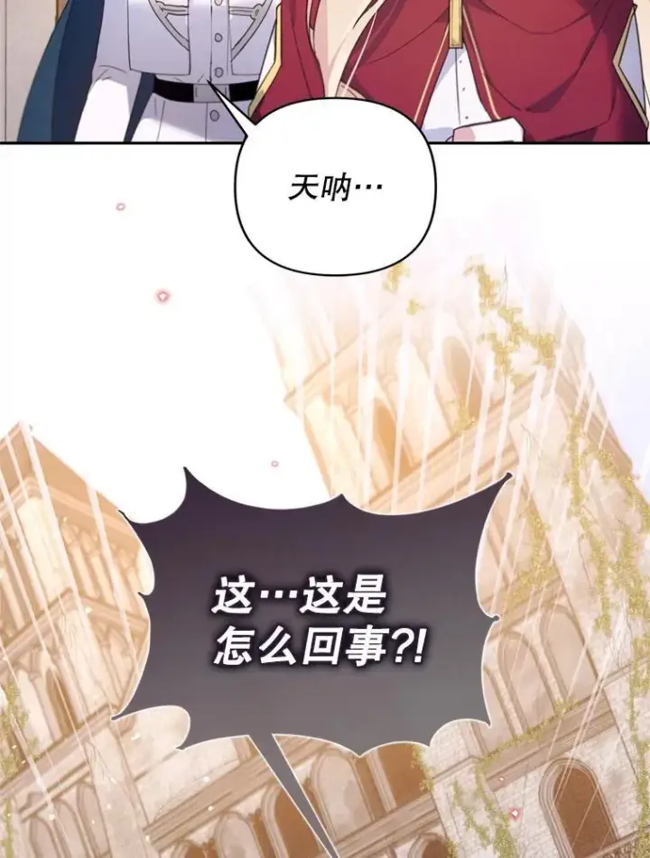 漫画《林德尔又出什么事了？》68.胆小鬼王子第26张图