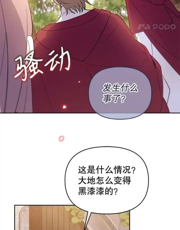 漫画《林德尔又出什么事了？》68.胆小鬼王子第32张图