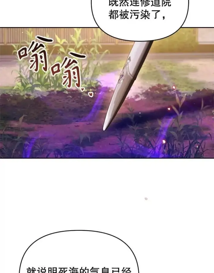 漫画《林德尔又出什么事了？》68.胆小鬼王子第36张图