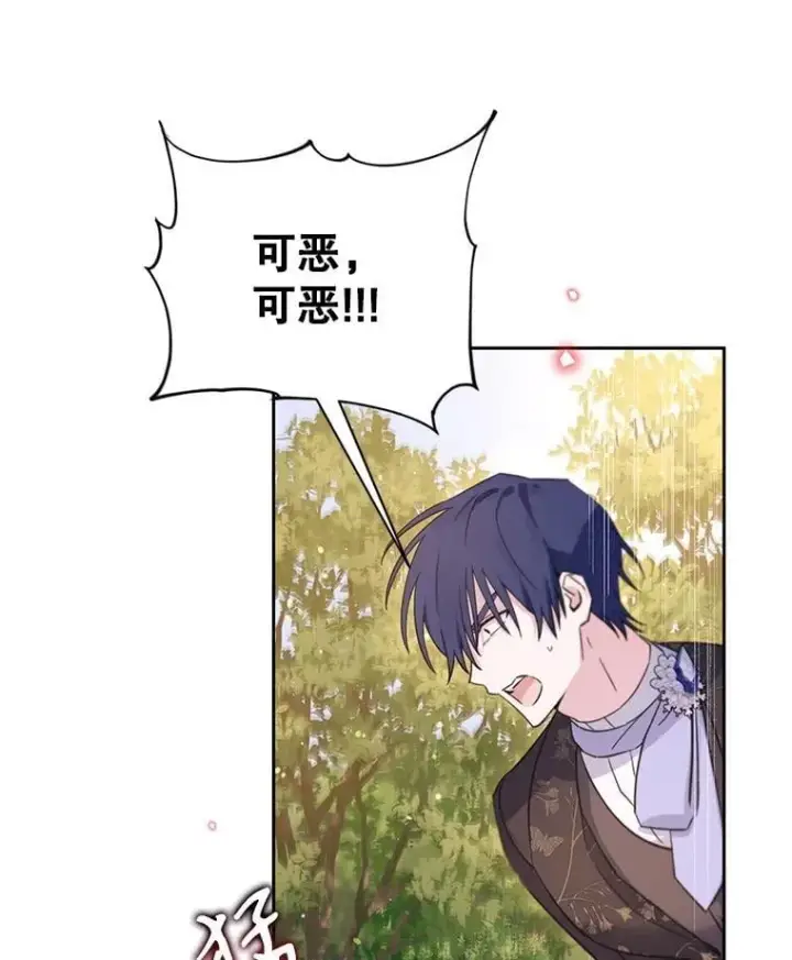 漫画《林德尔又出什么事了？》68.胆小鬼王子第39张图