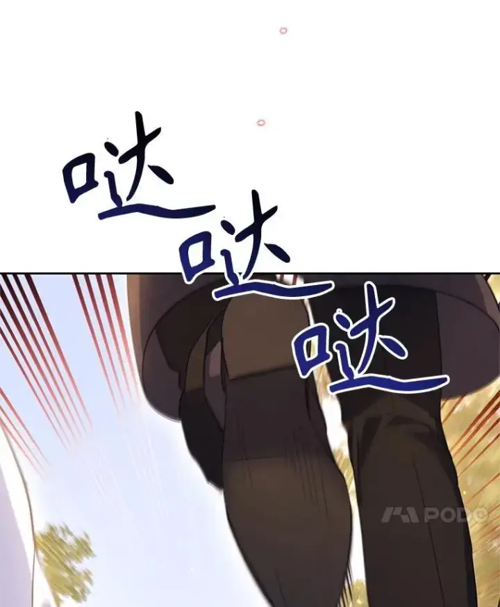 漫画《林德尔又出什么事了？》68.胆小鬼王子第45张图