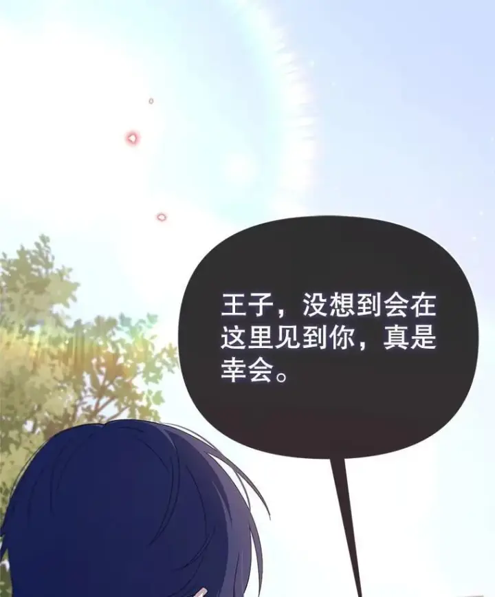 漫画《林德尔又出什么事了？》68.胆小鬼王子第48张图