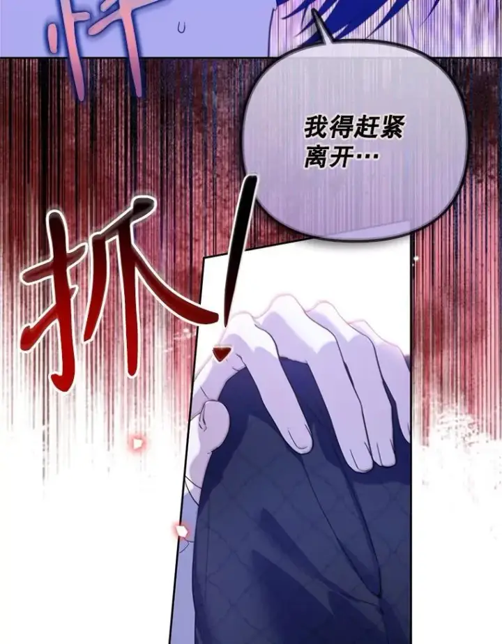 漫画《林德尔又出什么事了？》68.胆小鬼王子第5张图