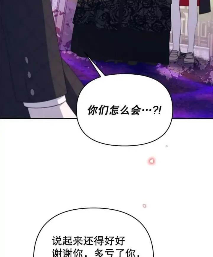 漫画《林德尔又出什么事了？》68.胆小鬼王子第50张图