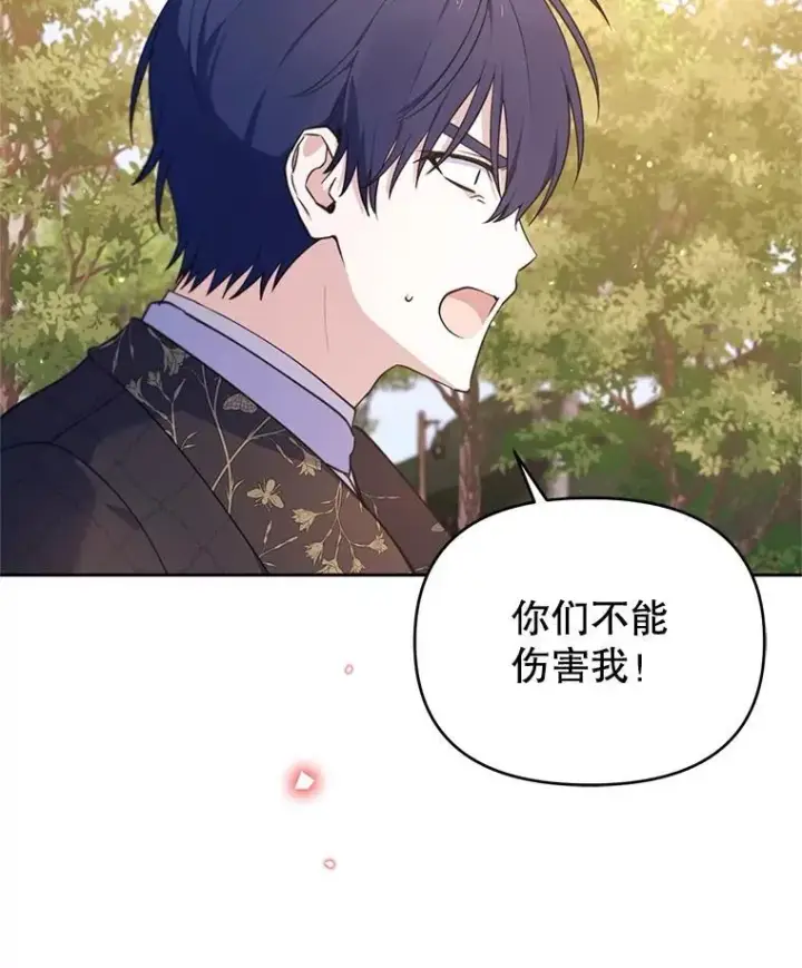 漫画《林德尔又出什么事了？》68.胆小鬼王子第54张图