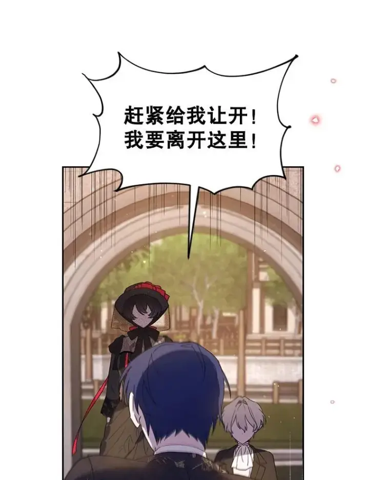 漫画《林德尔又出什么事了？》68.胆小鬼王子第55张图