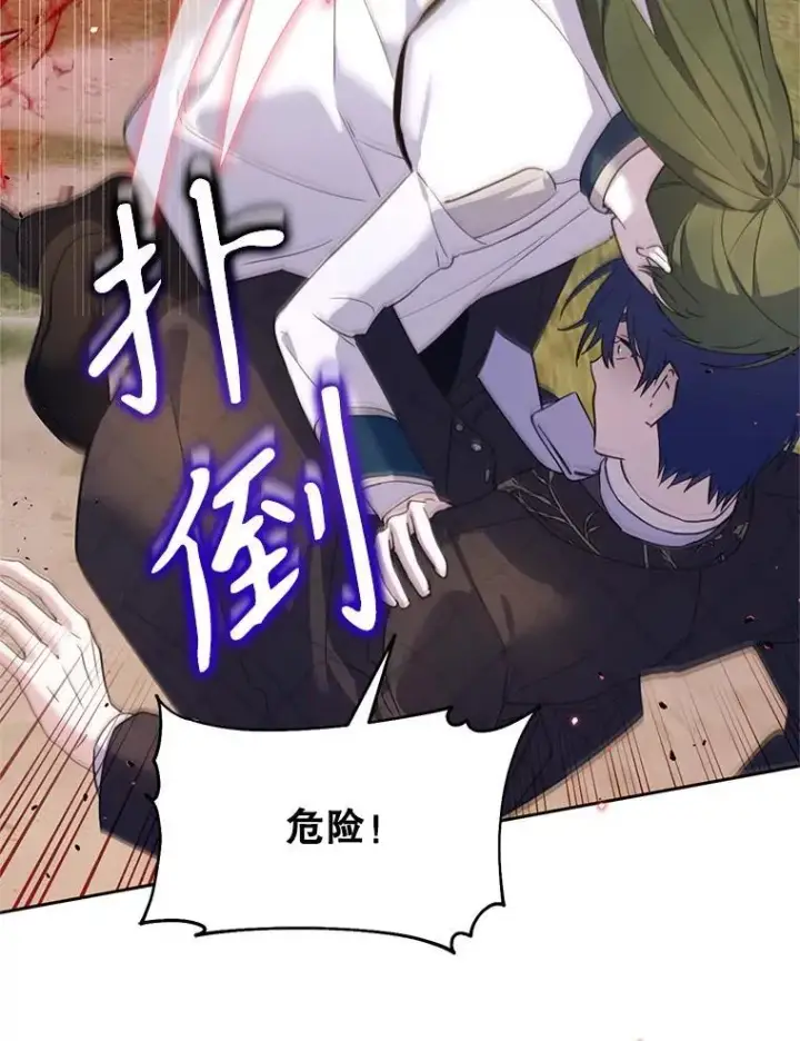 漫画《林德尔又出什么事了？》68.胆小鬼王子第60张图