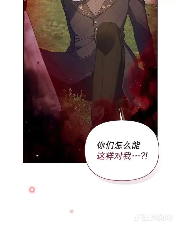 漫画《林德尔又出什么事了？》68.胆小鬼王子第62张图
