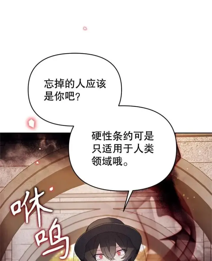 漫画《林德尔又出什么事了？》68.胆小鬼王子第64张图