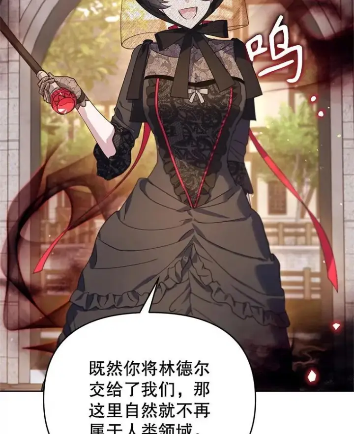 漫画《林德尔又出什么事了？》68.胆小鬼王子第65张图