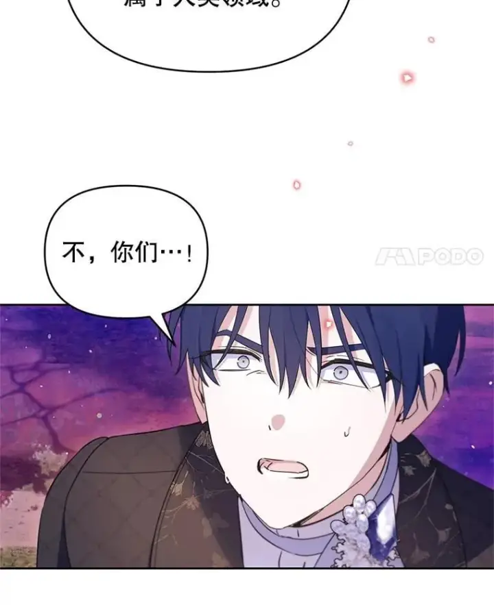 漫画《林德尔又出什么事了？》68.胆小鬼王子第66张图